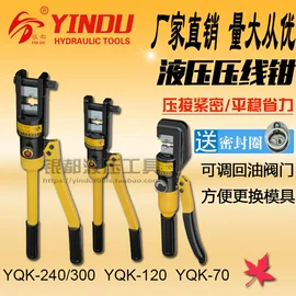 其他液压工具;液压压线钳;千斤顶