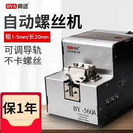 电烙铁;电动螺丝刀;防静电工具