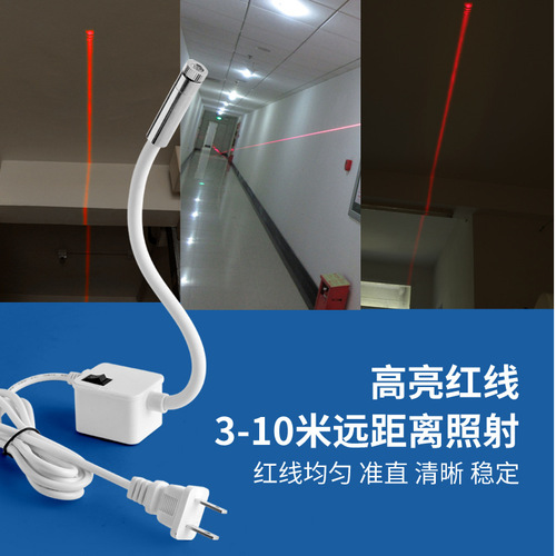 Cutting Bed Red Large Cross Line Laser, Long Straight Line Laser, Infrared Positioning Lamp, Dual-Function Laser Lamp