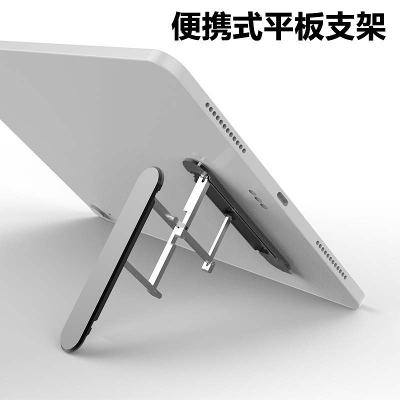 Applicable ipad tablet stand desktop lazy universal bracket metal aluminum alloy multi-function back paste folding rack Applicable ipad tablet stand desktop lazy universal bracket metal aluminum alloy multi-function back paste folding rack