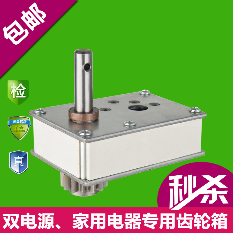 隔离 双电源 家用电器适用齿轮箱 1000型 齿轮箱 机构