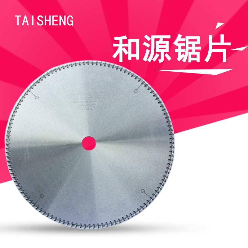 正品日本进口和源锯片 相框切角机专用木头发泡线条锯片10寸 12寸