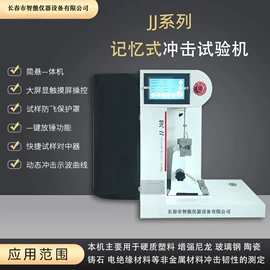 粘度计;非金属试验机;其他试验机