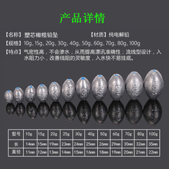 Wholesale Manufacturer Plastic Core Olive Lead Sinkers, Hollow Lead Sinkers for Fishing Tackle Accessories Outdoor Fishing
