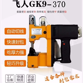 线类;封口机械;针线缝纫