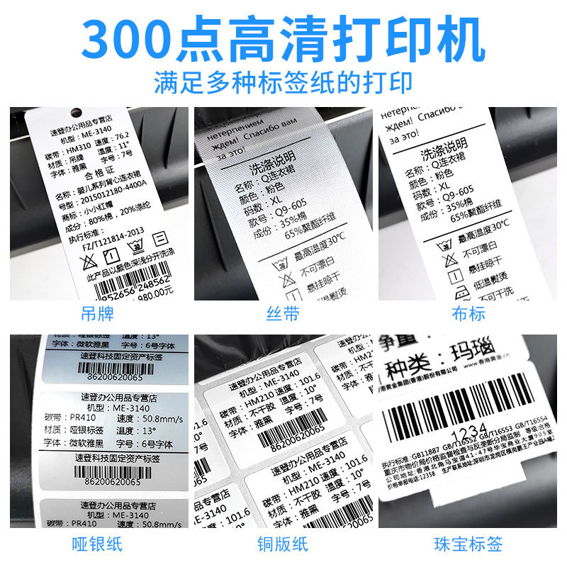 ARGOX����ME3140��װ���Ʋ��ɽ���ֽ����ֽ�鱦��ǩˮϴ���ӡ��