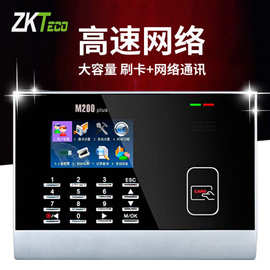 ZKTeco熵基科技M200PLUS考勤机ID卡刷卡机 上下班感应卡打卡考