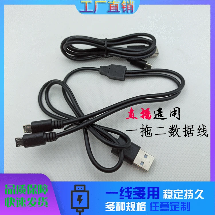 Live equipment USB charging cable dual -Android head charging cable one drag two micro 5p usb data cable wholesale