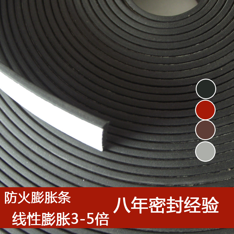 2mm*10mm防火条 隔音条 防撞条门窗密封条防火膨胀密封条 I型黑色
