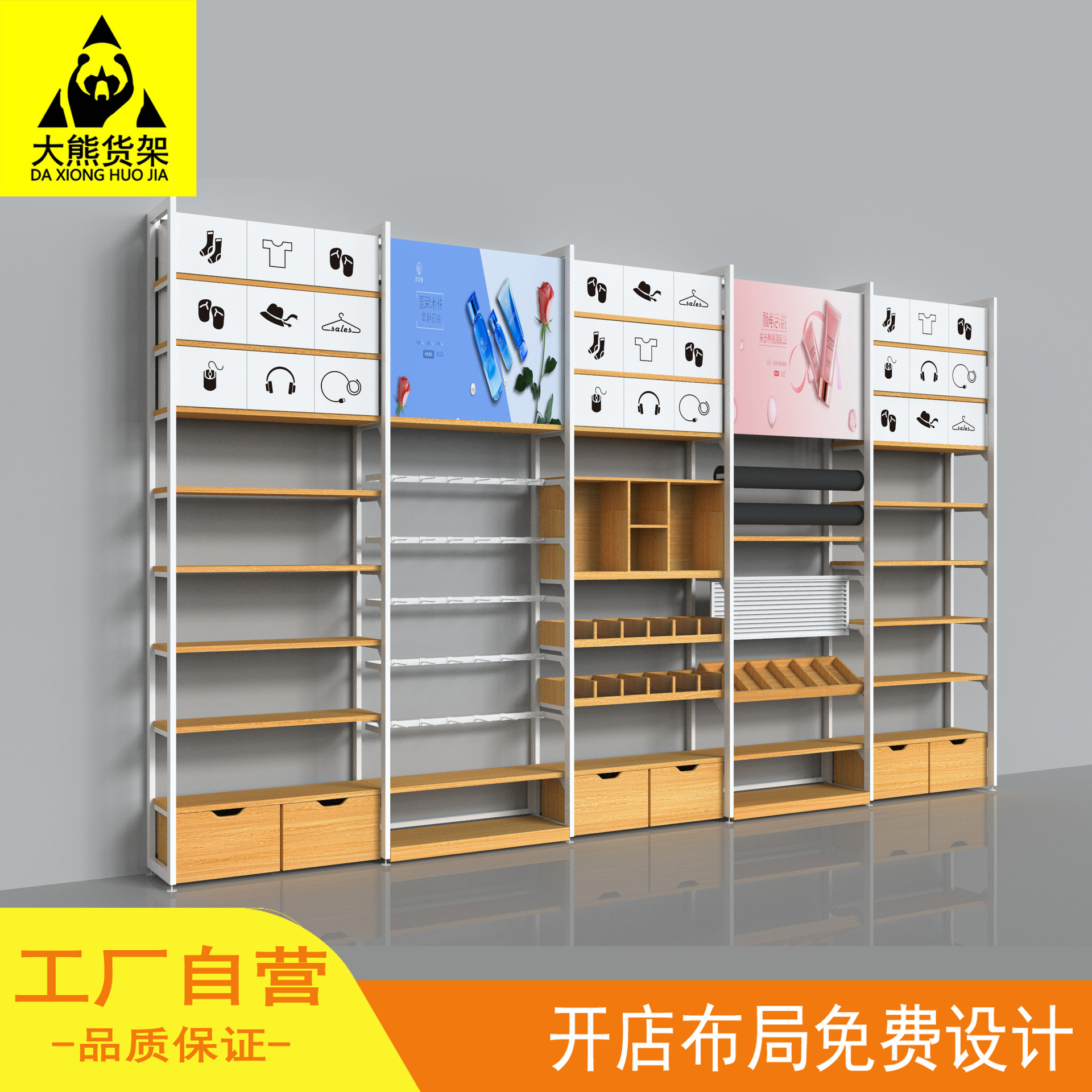 优品钢木快时尚母婴百货超市文具精品店展示陈列中靠墙柜中岛架