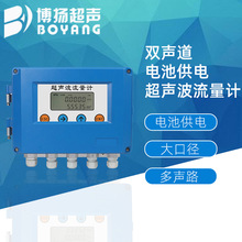 威海博扬双声道电池供电超声波流量计大口径抗干扰工业插入流量计