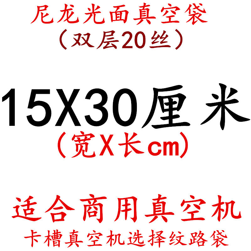 Bolsa de vacío de nylon transparente brillante espesado 20 muestras de seda compuesto comercial sellado comprimido bolsa de embalaje de plástico de alimentos cocidos
