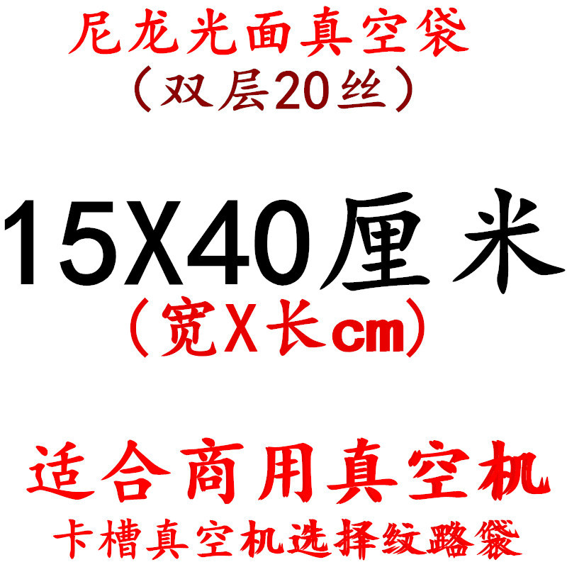Bolsa de vacío de nylon transparente brillante espesado 20 muestras de seda compuesto comercial sellado comprimido bolsa de embalaje de plástico de alimentos cocidos