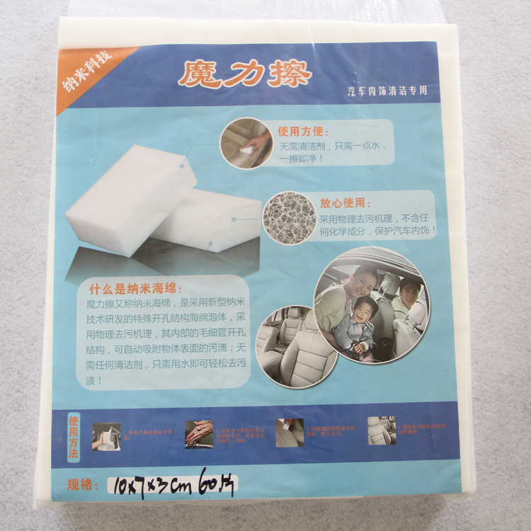 하워드 자동차 청소 스폰지 강한 오염 제거 매직 세차 면 내부 청소 나노 매직 와이프 60 장