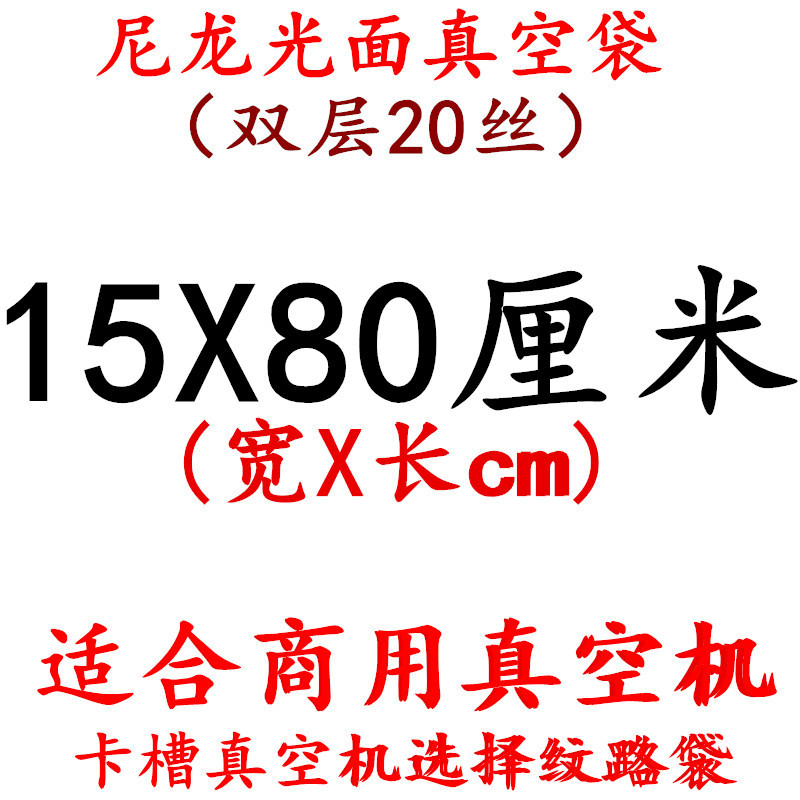 Bolsa de vacío de nylon transparente brillante espesado 20 muestras de seda compuesto comercial sellado comprimido bolsa de embalaje de plástico de alimentos cocidos