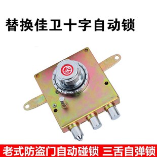 Old-fashioned anti-theft door lock Jiawei Hangying Stone Cow Touch Lock Iron Door Lock New Multi-door Close Automatic Lock Cross Lock Cylinder