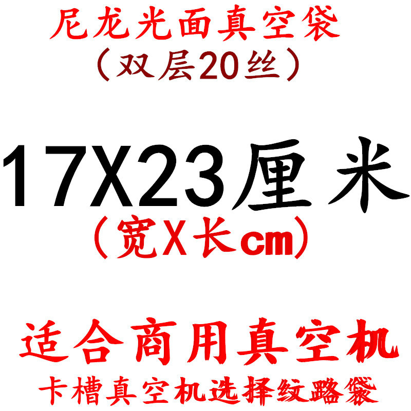 Bolsa de vacío de nylon transparente brillante espesado 20 muestras de seda compuesto comercial sellado comprimido bolsa de embalaje de plástico de alimentos cocidos