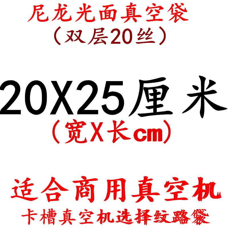 Bolsa de vacío de nylon transparente brillante espesado 20 muestras de seda compuesto comercial sellado comprimido bolsa de embalaje de plástico de alimentos cocidos
