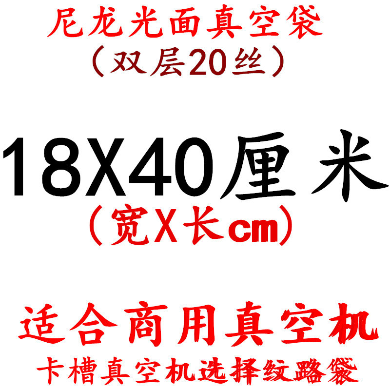 Bolsa de vacío de nylon transparente brillante espesado 20 muestras de seda compuesto comercial sellado comprimido bolsa de embalaje de plástico de alimentos cocidos
