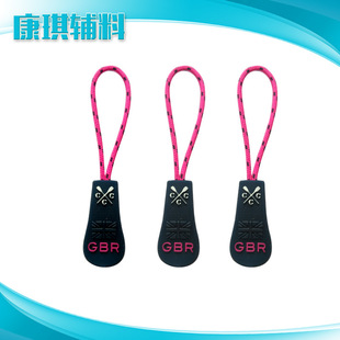 pvc绳子拉袢 注塑拉头拉片 拉链头绳子拉头拉片-阿里巴巴