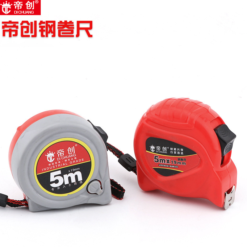帝创品牌钢卷尺五钉款加厚装修木工工程耐摔亚光尺带测量五金工具