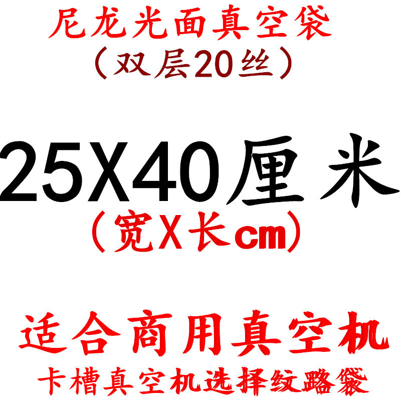 Bolsa de vacío de nylon transparente brillante espesado 20 muestras de seda compuesto comercial sellado comprimido bolsa de embalaje de plástico de alimentos cocidos