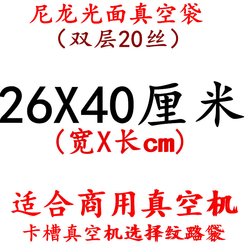 Bolsa de vacío de nylon transparente brillante espesado 20 muestras de seda compuesto comercial sellado comprimido bolsa de embalaje de plástico de alimentos cocidos