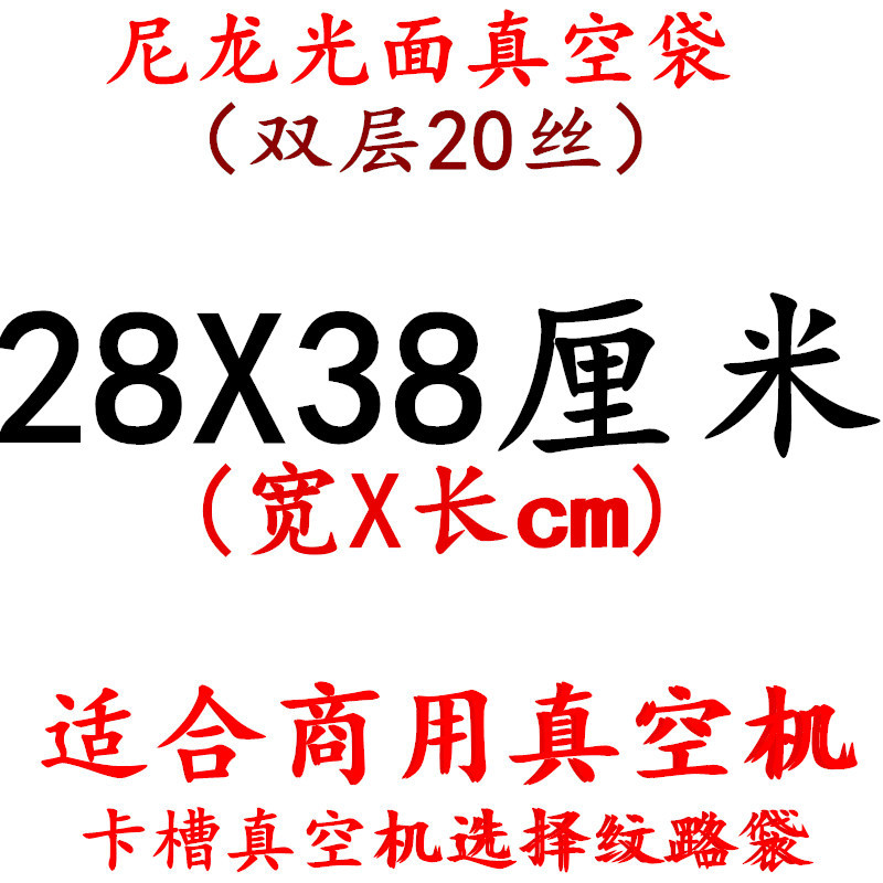 Bolsa de vacío de nylon transparente brillante espesado 20 muestras de seda compuesto comercial sellado comprimido bolsa de embalaje de plástico de alimentos cocidos