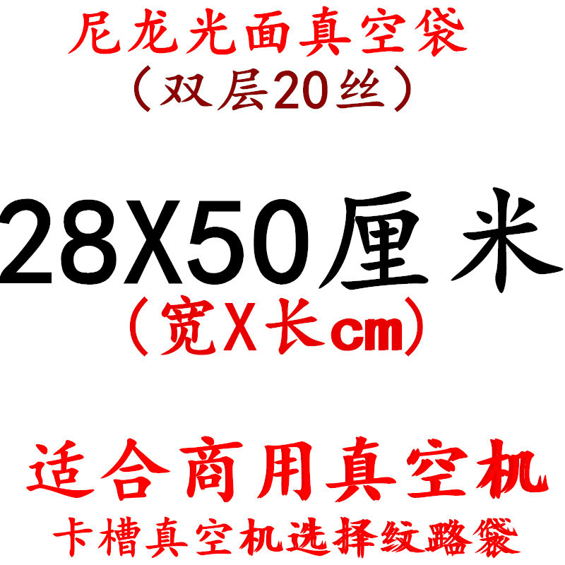 Bolsa de vacío de nylon transparente brillante espesado 20 muestras de seda compuesto comercial sellado comprimido bolsa de embalaje de plástico de alimentos cocidos