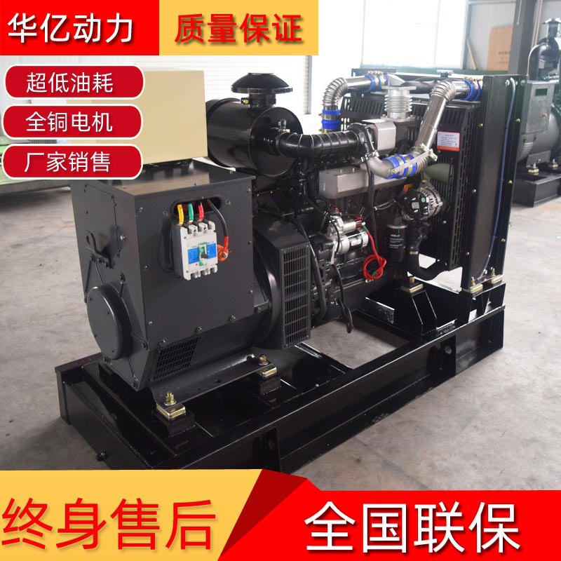 100kw上柴发电机组 380V全铜发电机 华亿动力100千瓦柴油发电机组