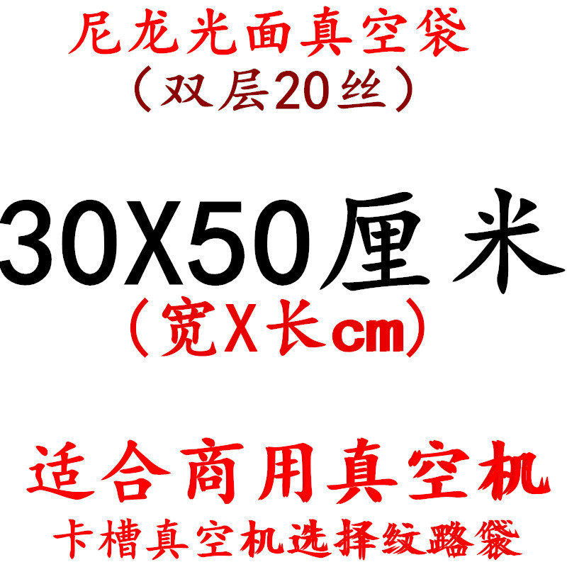 Bolsa de vacío de nylon transparente brillante espesado 20 muestras de seda compuesto comercial sellado comprimido bolsa de embalaje de plástico de alimentos cocidos