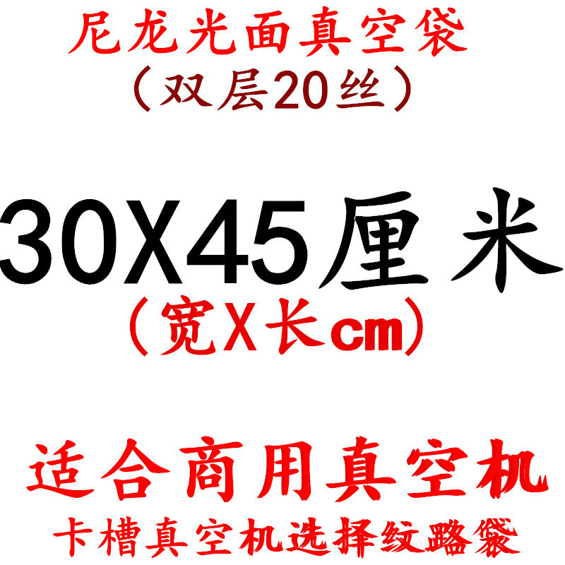 Bolsa de vacío de nylon transparente brillante espesado 20 muestras de seda compuesto comercial sellado comprimido bolsa de embalaje de plástico de alimentos cocidos