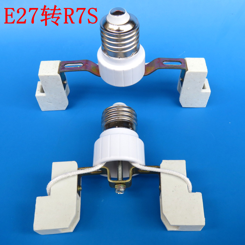 生产多种规格E27转R7S转换灯头产品耐高温78MM 118MM135MM189MM
