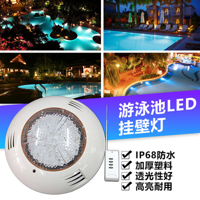 雅思乐 游泳池LED水下灯  七彩遥控壁挂灯 水下灯挂壁灯|ms