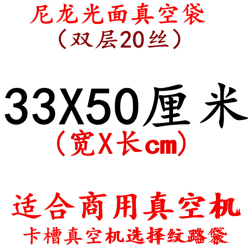 Bolsa de vacío de nylon transparente brillante espesado 20 muestras de seda compuesto comercial sellado comprimido bolsa de embalaje de plástico de alimentos cocidos