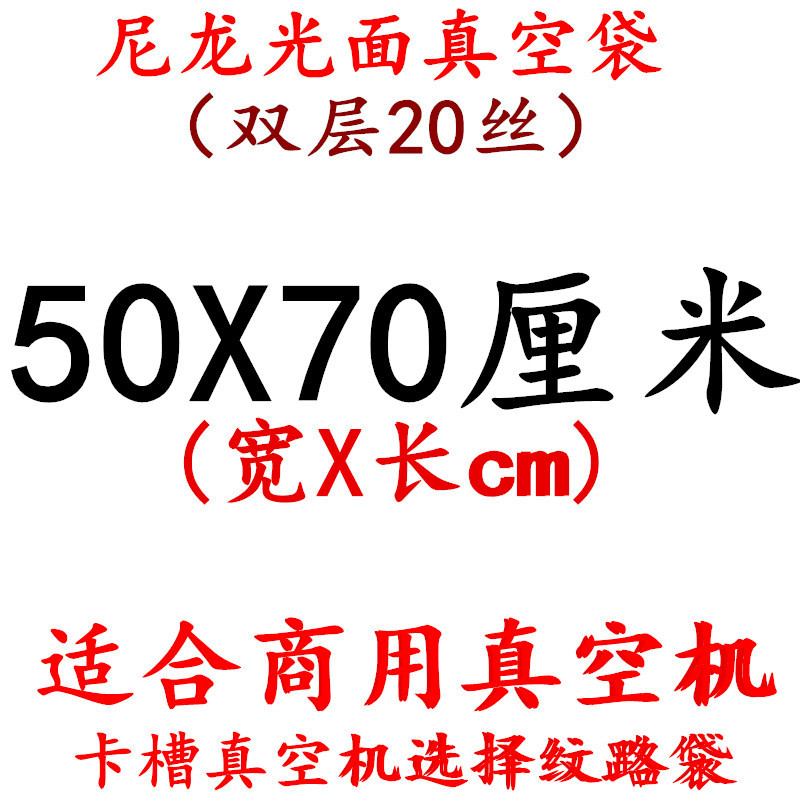 Bolsa de vacío de nylon transparente brillante espesado 20 muestras de seda compuesto comercial sellado comprimido bolsa de embalaje de plástico de alimentos cocidos