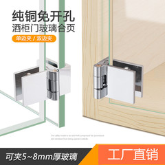 Full copper no-drilling glass cabinet door hinges, thickened small glass cabinet door hinges 180/90/0 degrees