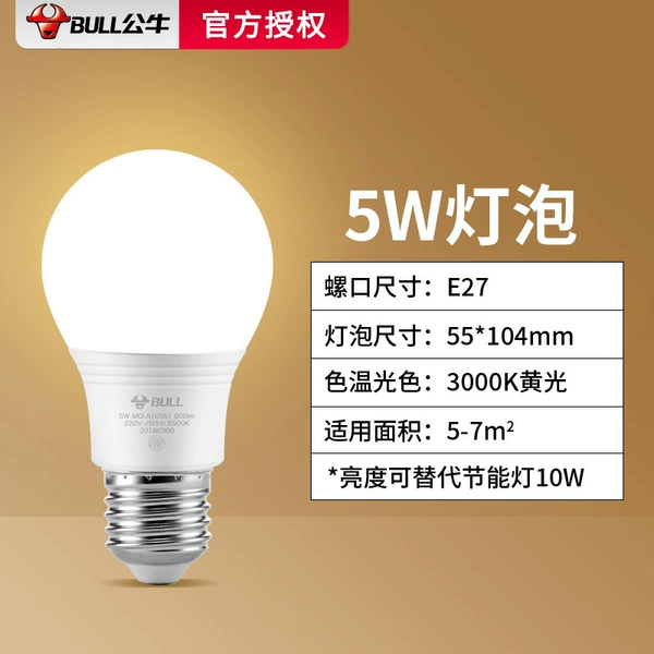 5W Warm Light E27 Screw Eye Protection LED Light