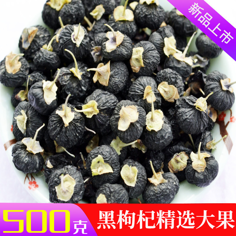 【大果】黑枸杞新疆黑果枸杞子茶青海黑苟杞构纪茶泡水男肾好货