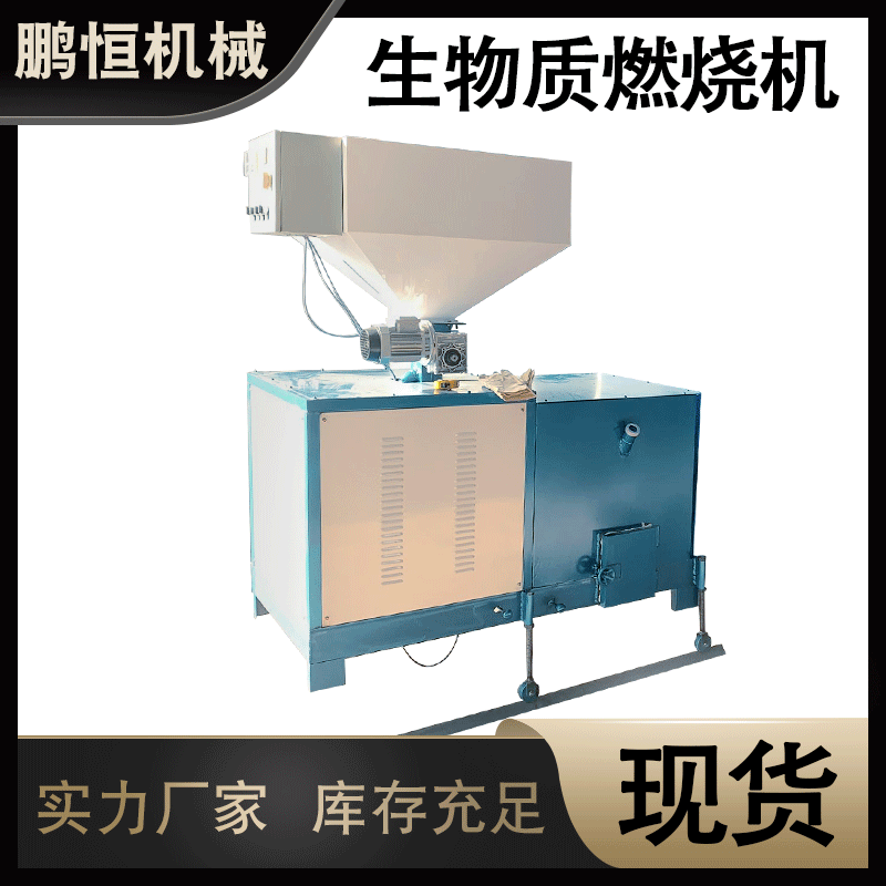 批发生物质颗粒燃烧机  多种型号生物质压块燃烧机 生物质燃烧机