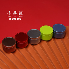 小号10克装茶叶罐铁罐现货红茶绿茶马口铁罐批发便携金属罐圆罐