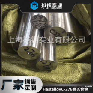 �F؛���lHastelloyc276���ϺϽ��c276���ϺϽ��A䓰��İ����и�