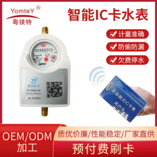 �A���M����ˮ�� IC������ˮ�� ���lDN20�~����ˮ��ߴa�W������