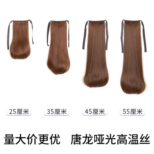 Ponytail wig for women, strapped ponytail wig, braids, straight hair, medium-length, natural fluffy inner buckle, slightly curly wig, ponytail