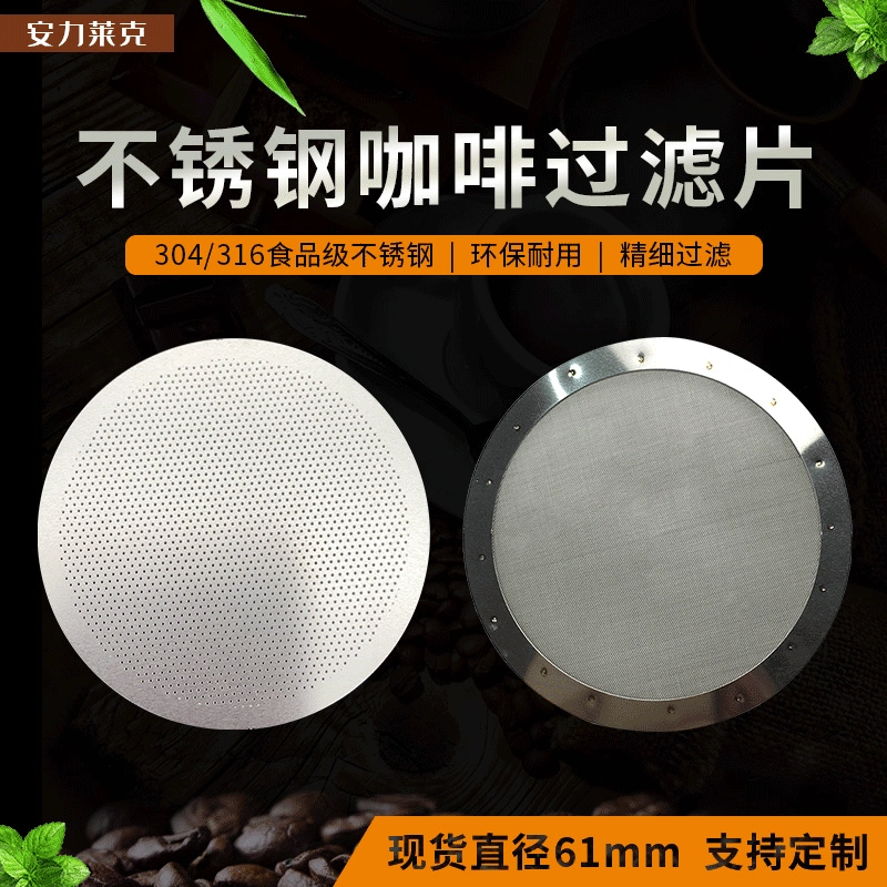Фильтр для кофе из нержавеющей стали Травленая сетка Бытовой кофейник Край фильтра Инкапсулированный фильтр для кофе 304 Фильтрующая сетка