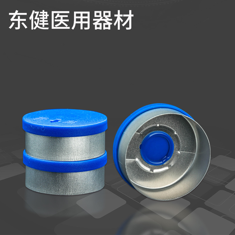 定位开启铝塑盖冻干粉化妆品盖定位撕拉盖多规格瓶铝塑盖厂家直供