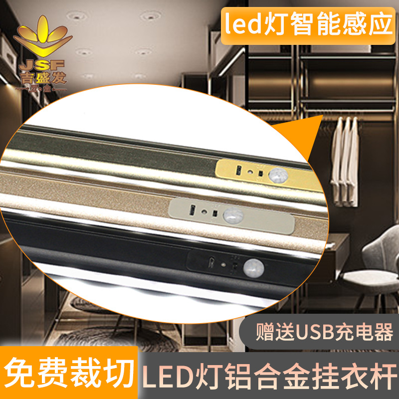 LED智能感应衣柜铝合金挂衣杆 加厚防滑静音法兰衣通管衣座挂衣杆