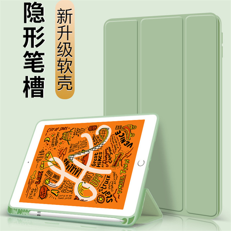 iPad air4 10.9 silicone protective case iPad 12.9 skin feeling 10.2 inch leather case with pen slot mini5 iPad air4 10.9 silicone protective case iPad 12.9 skin feeling 10.2 inch leather case with pen slot mini5