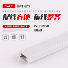 厂家批发1020方形行线槽 明装绝缘阻燃线槽电线槽 明装走线槽