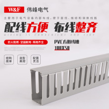 供应100x50方形行线槽电箱控制柜pvc行线槽电线槽绝缘阻燃线槽